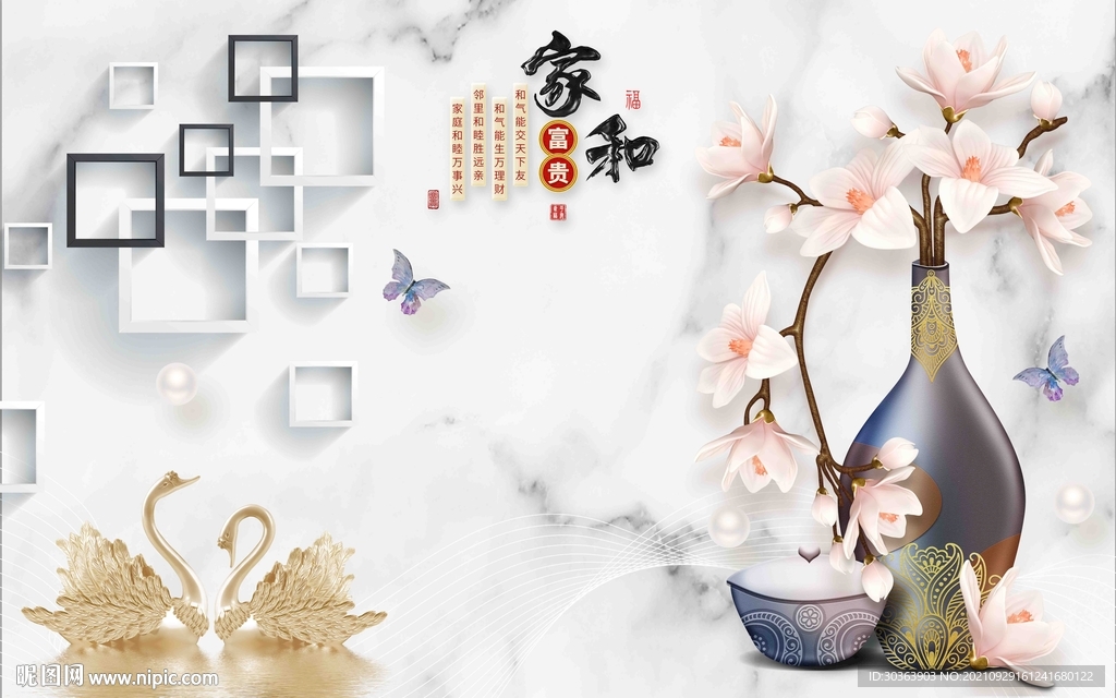 家和富贵