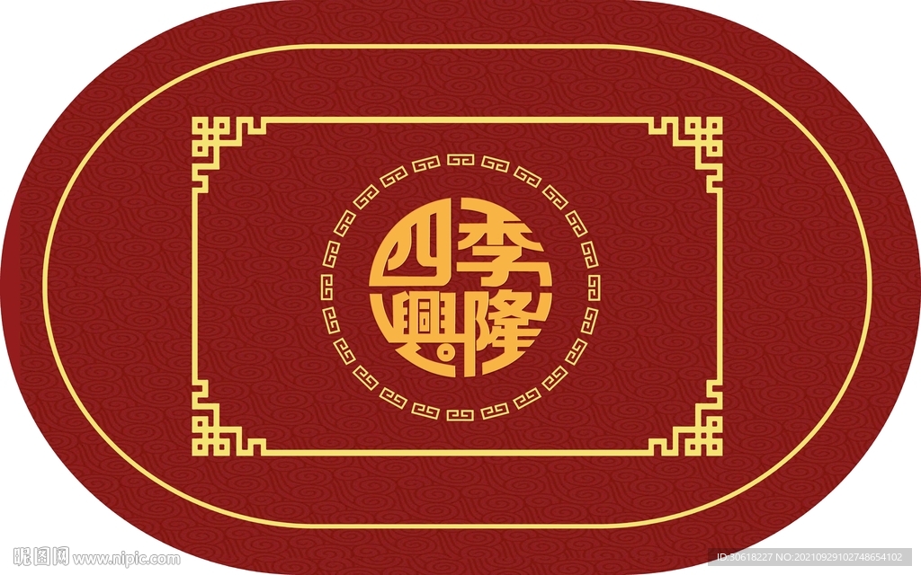 中式四季兴隆地垫 