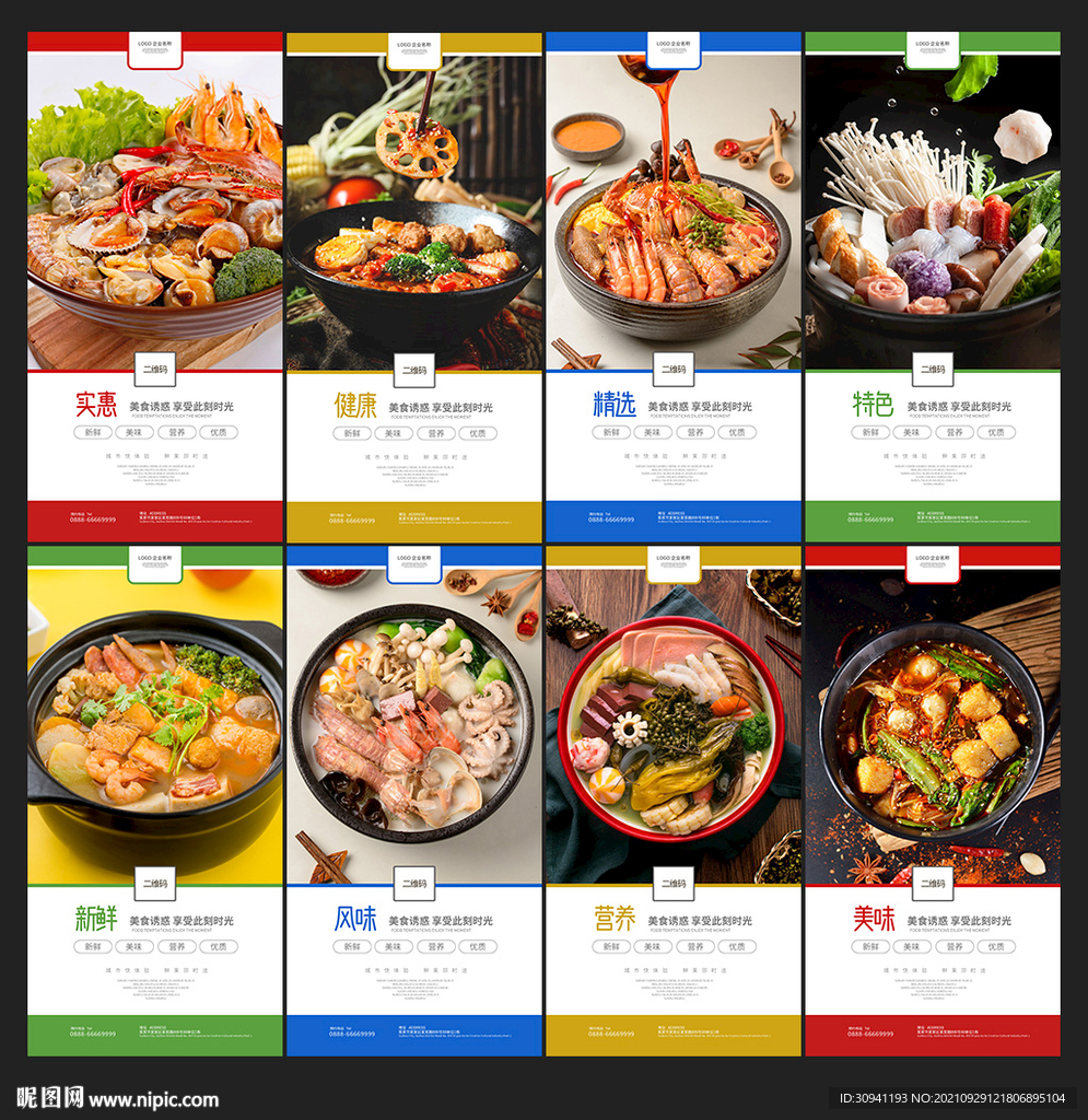 麻辣烫
