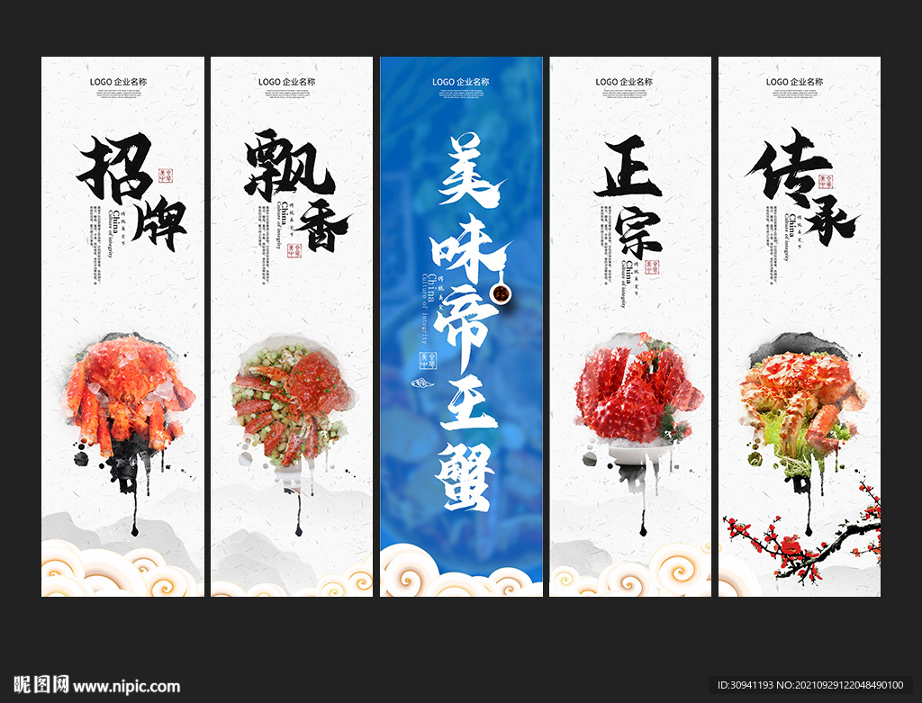 帝王蟹