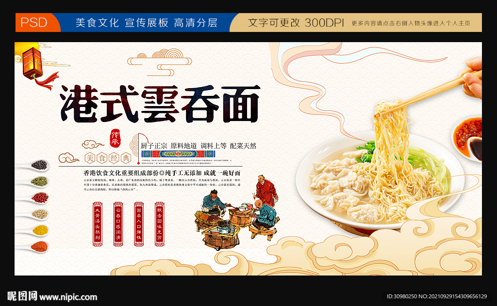 云吞面