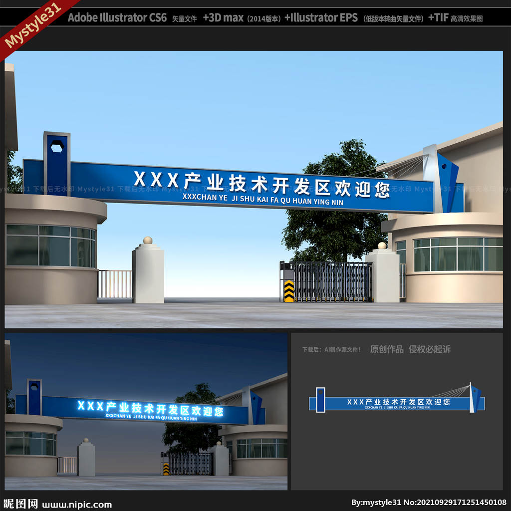 龙门架