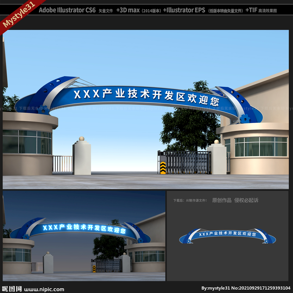 龙门架