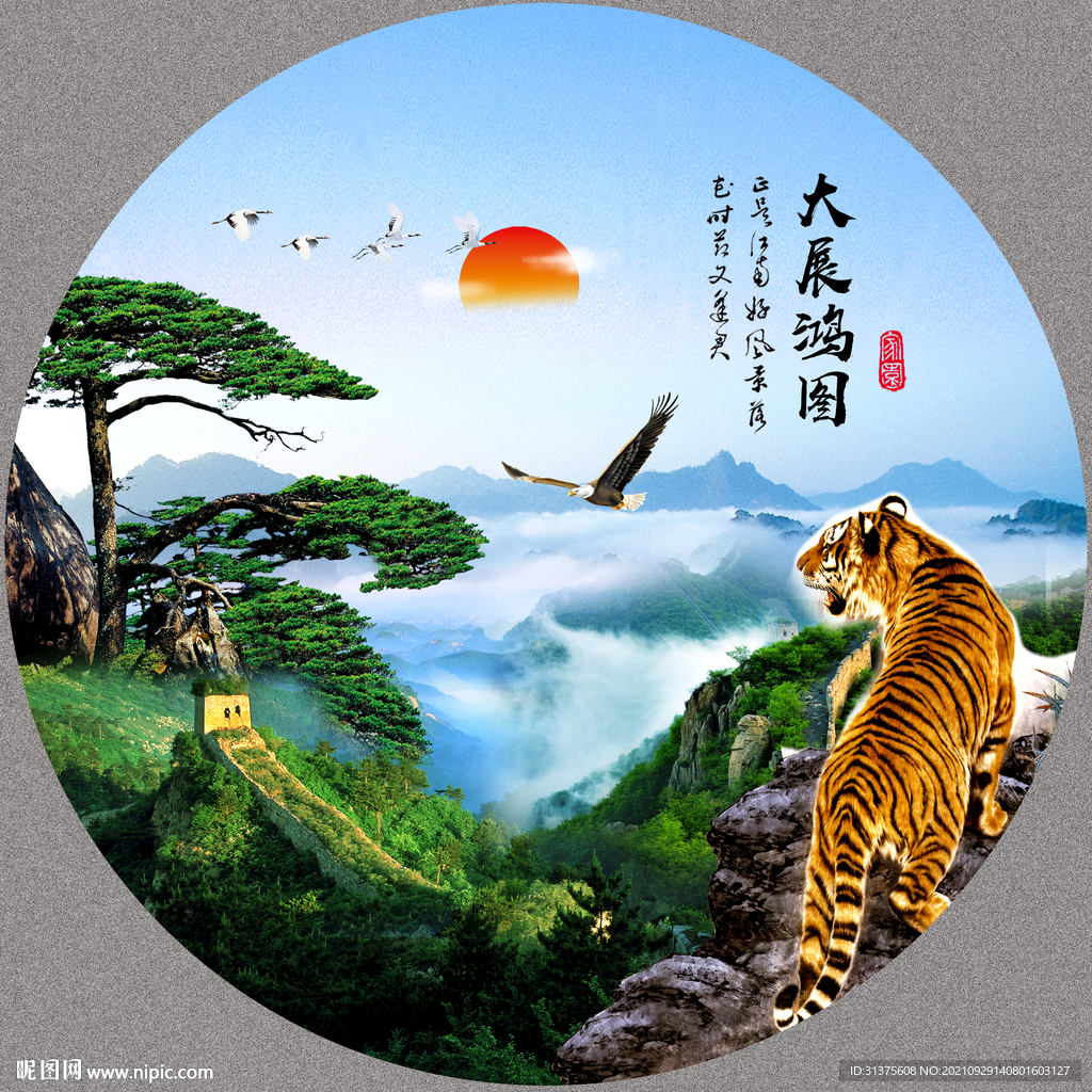 长城老虎迎客松