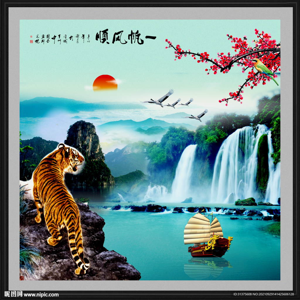 一帆风顺老虎山水画