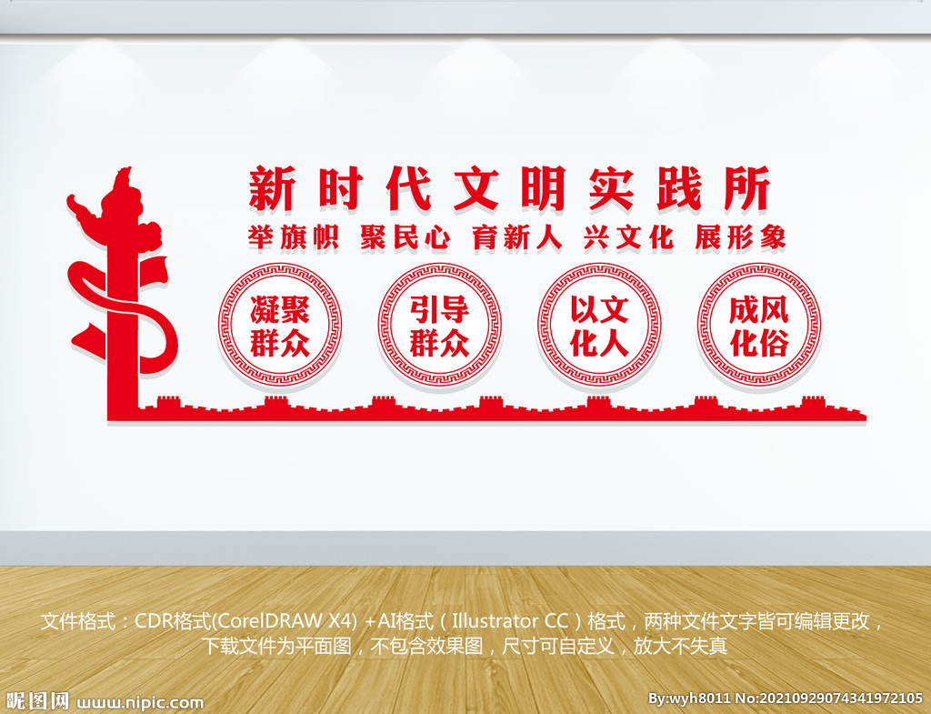 新时代文明实践所