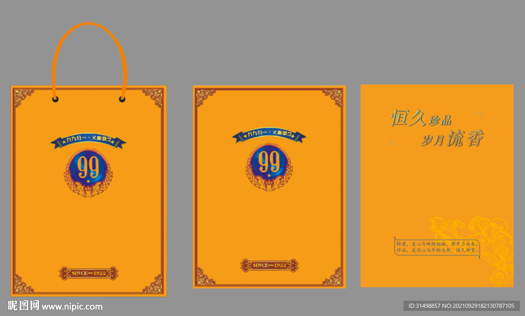 九重大烟平面图