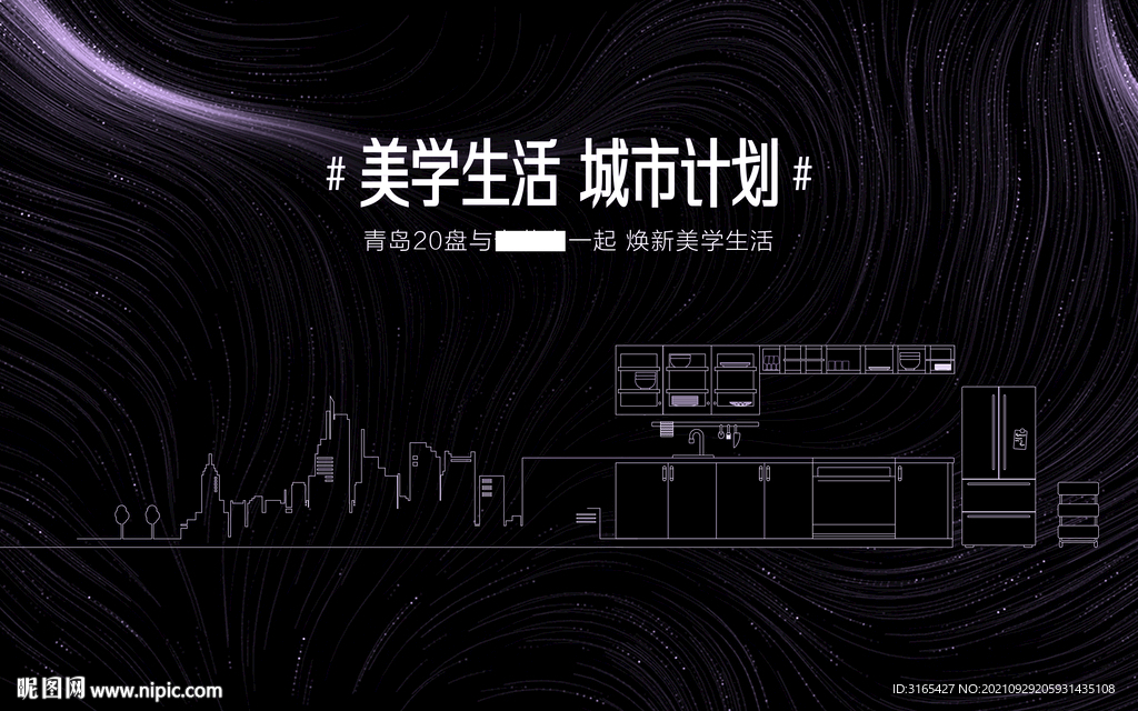 卡萨帝发布会背景