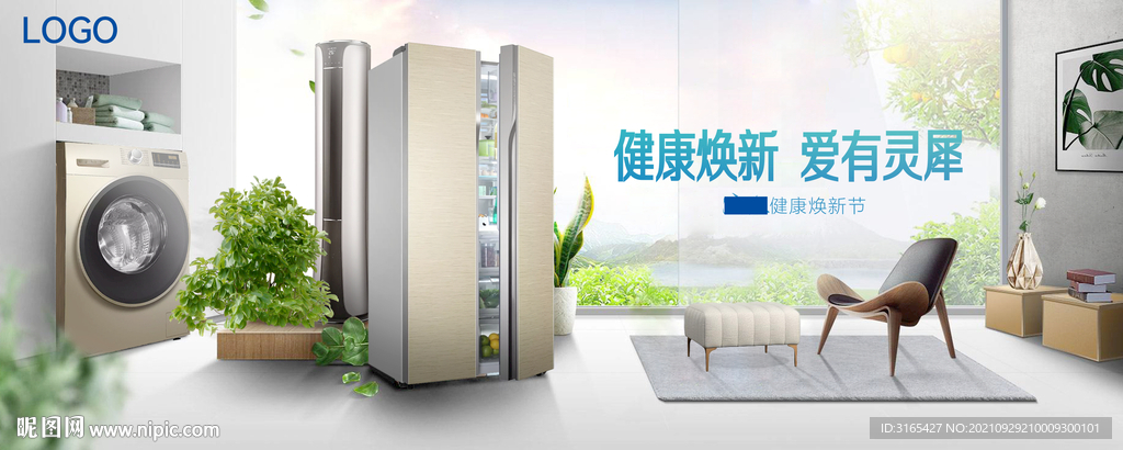 家电促销banner 