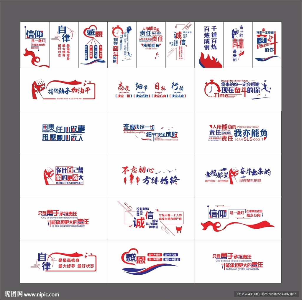 励志正能量墙贴