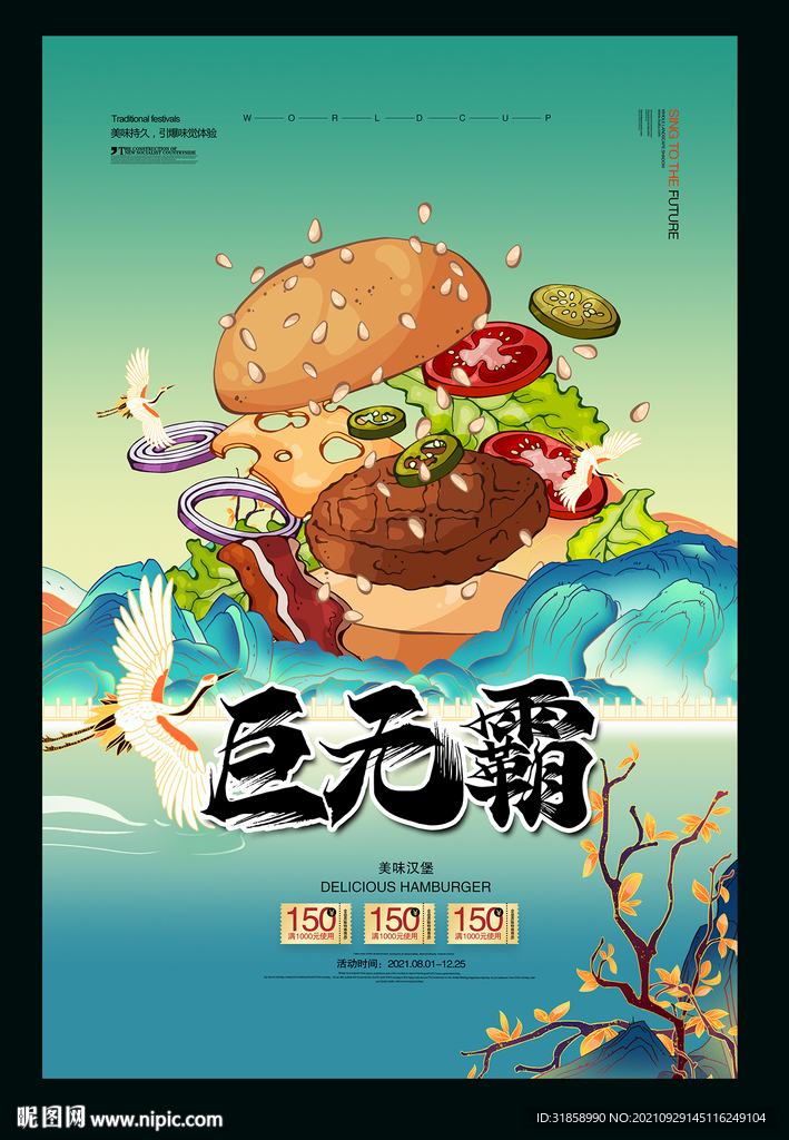 汉堡