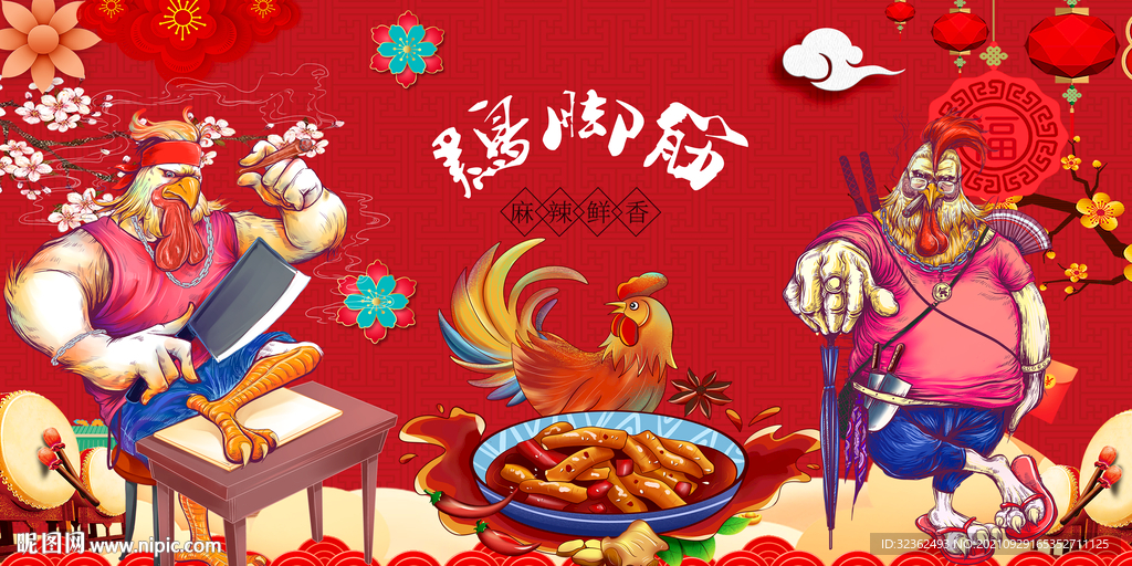 鸡脚筋工装国潮背景画