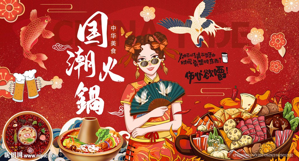 国潮火锅工装美女背景画