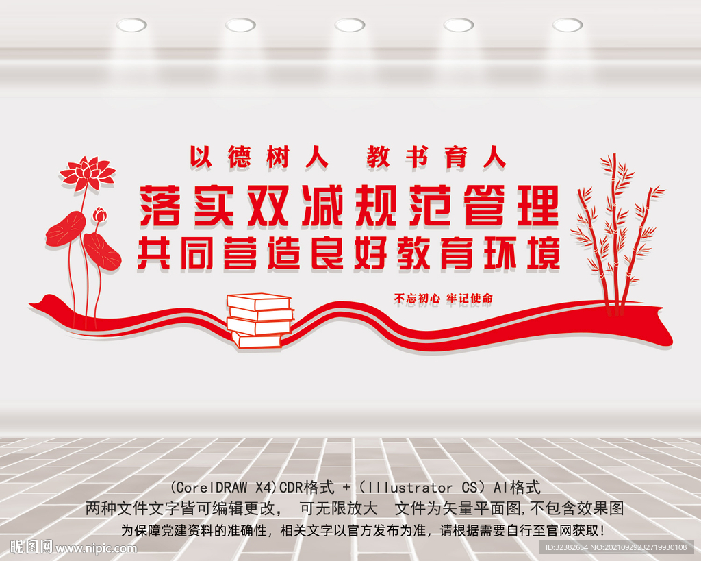 双减