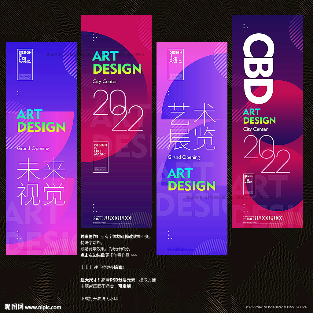 艺术展吊旗
