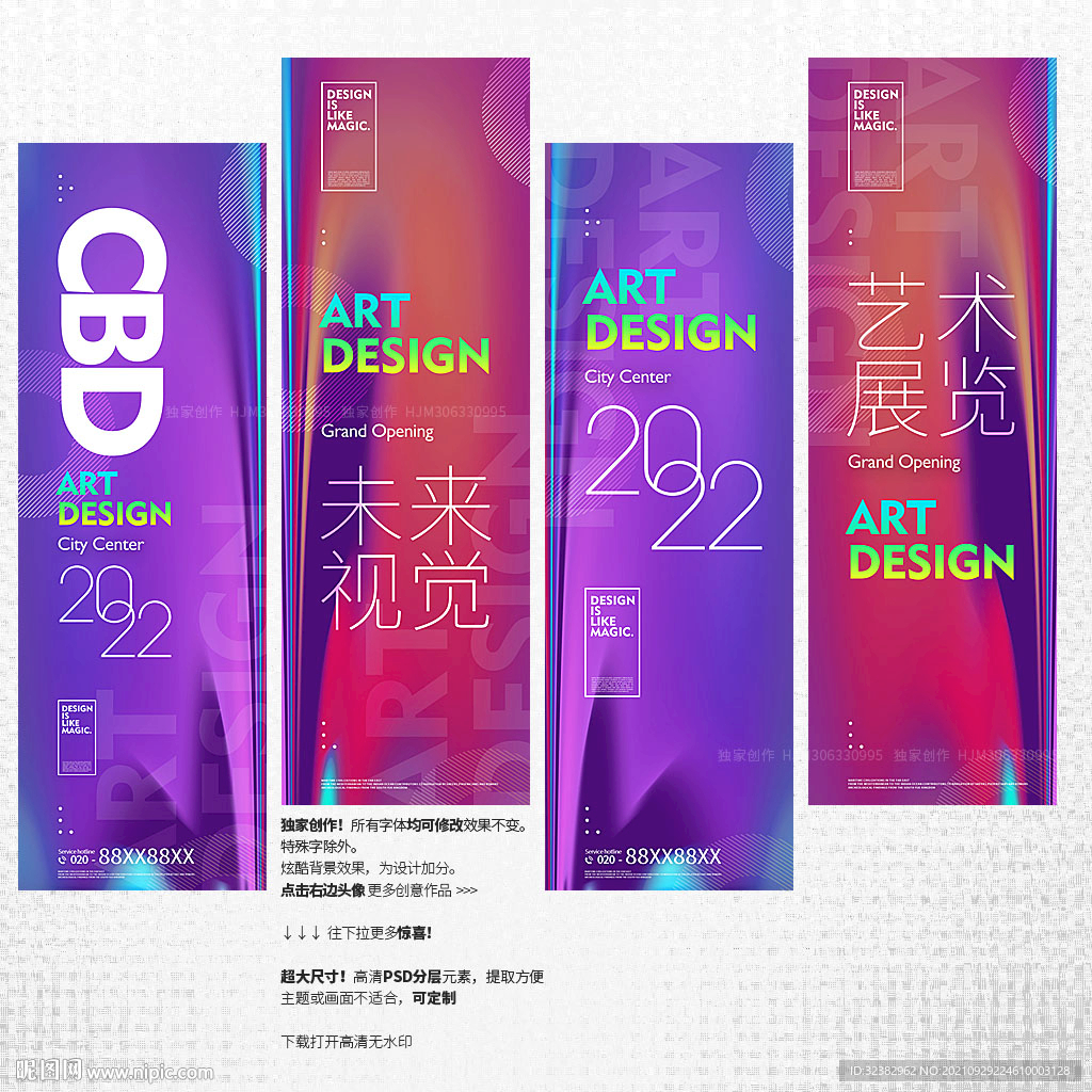 艺术展吊旗
