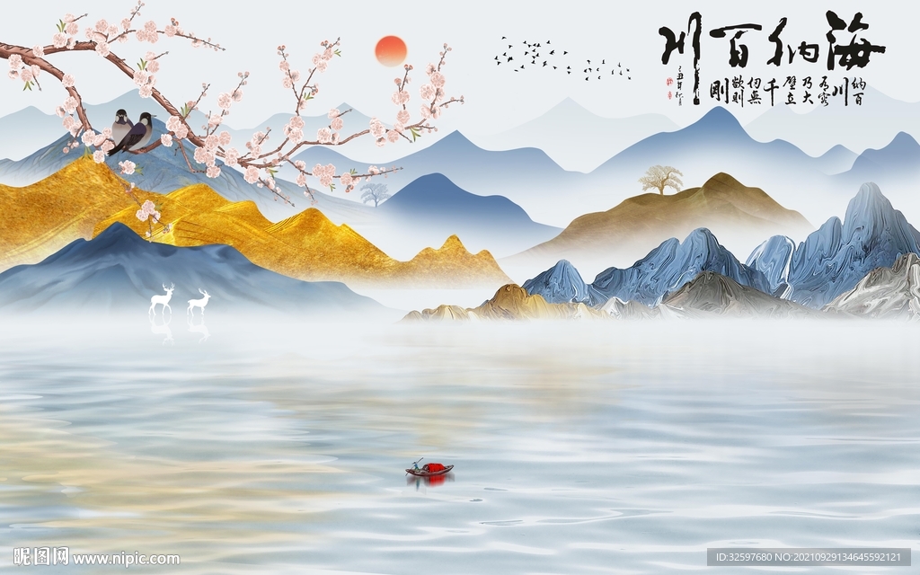 海纳百川山水背景墙