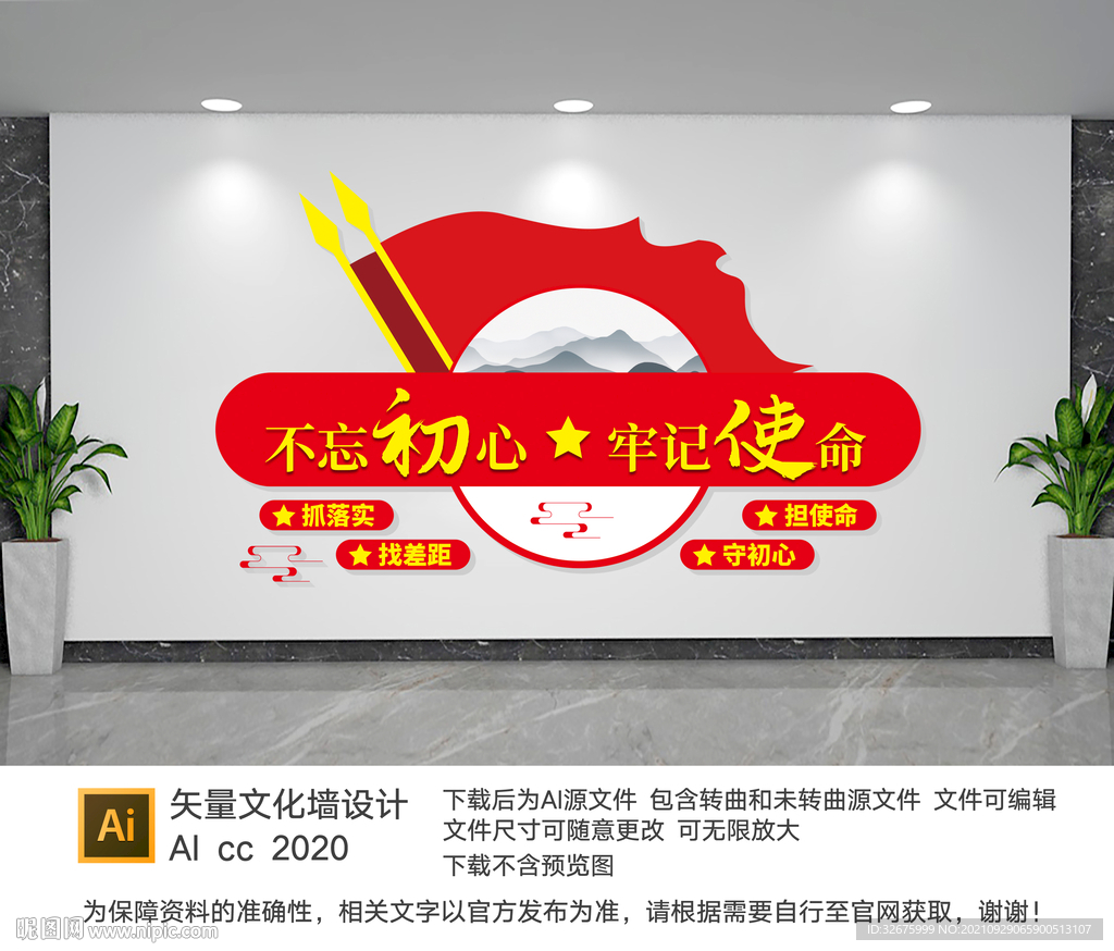 党建文化墙