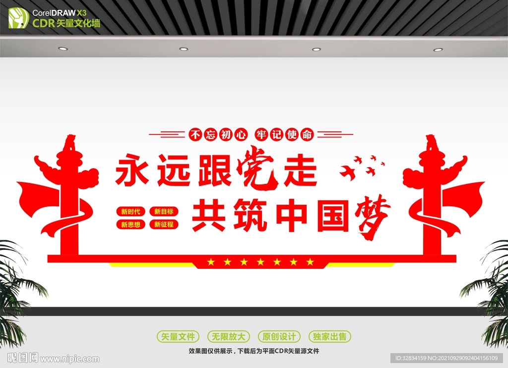 党员活动室