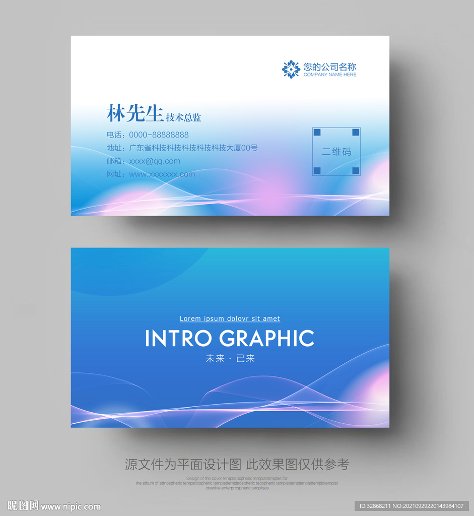 蓝色名片