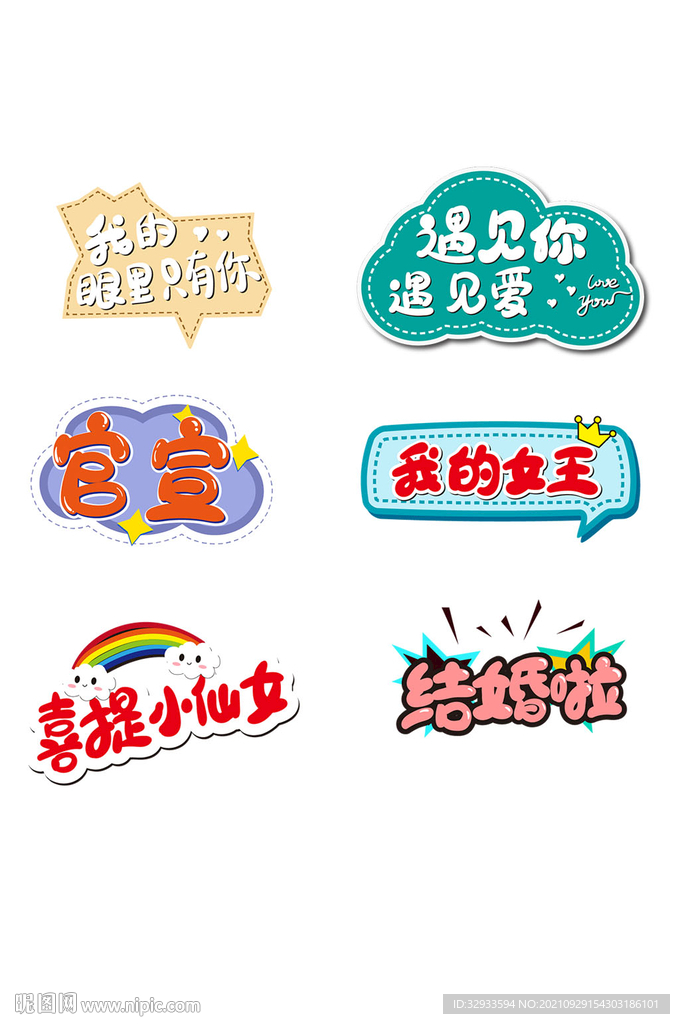 结婚求婚婚礼告白手举牌