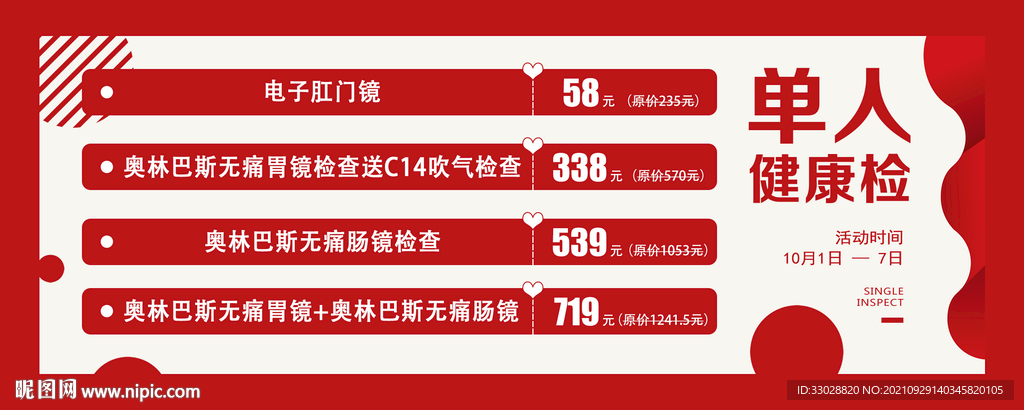 优惠卡片