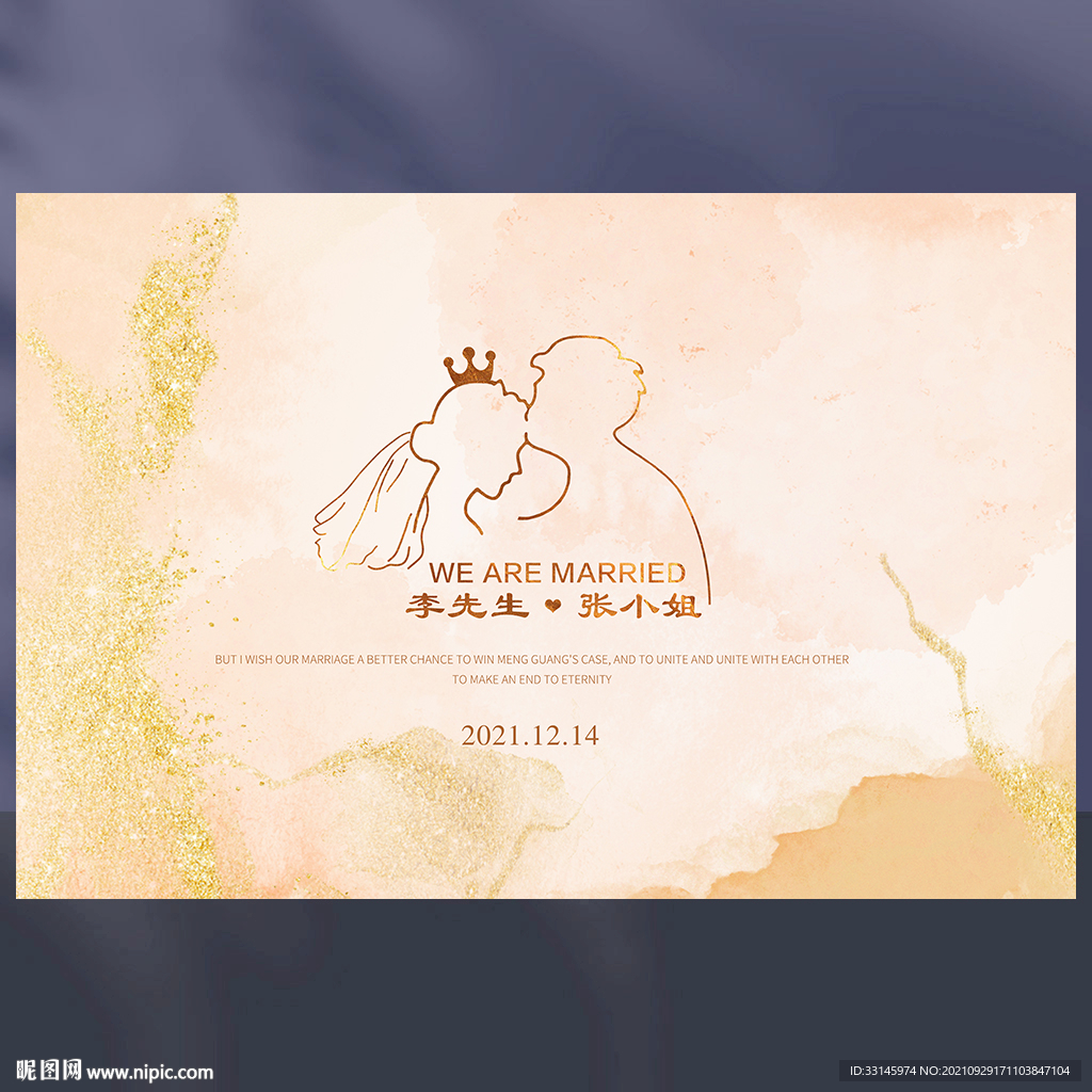 香槟色婚礼背景