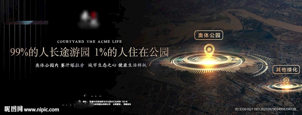 地产黑金价值点