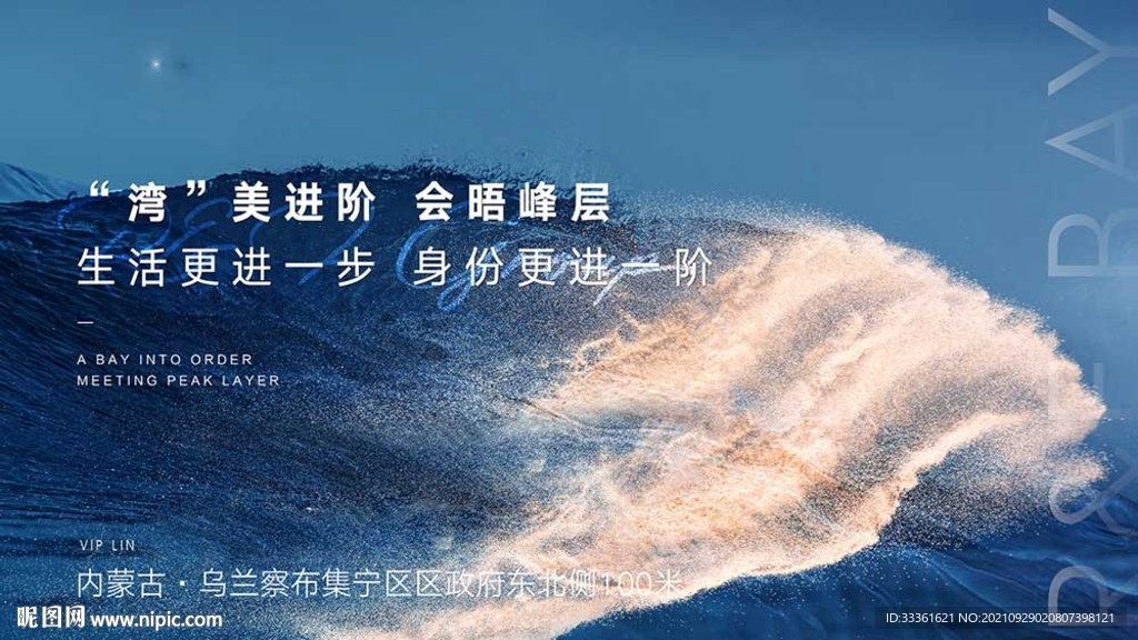 蓝色地产价值点