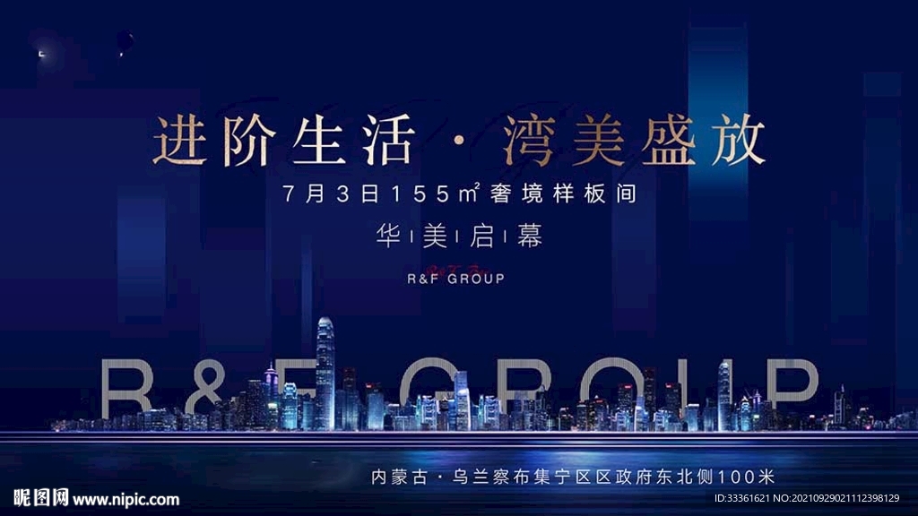 蓝色地产价值点