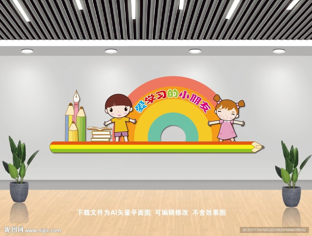 幼儿园文化墙