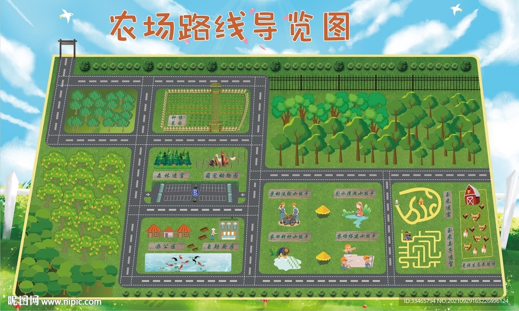 景区导览图