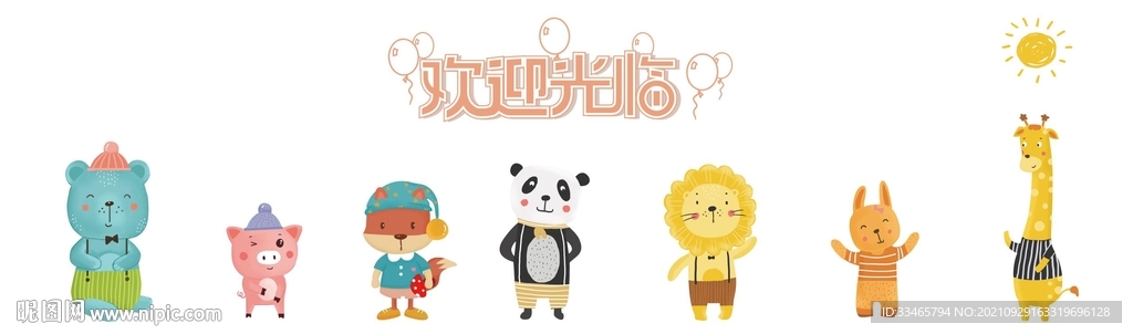 卡通便签