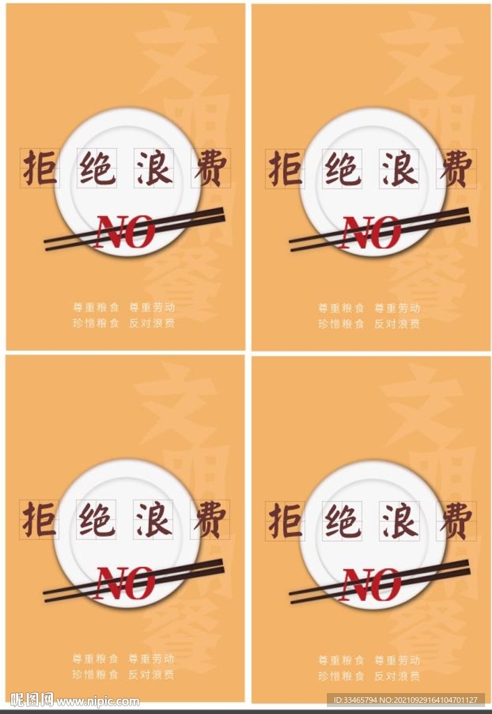 餐台桌卡