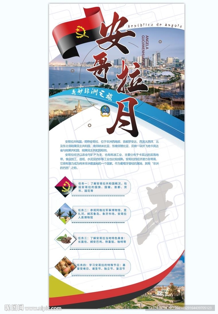 易拉宝模板