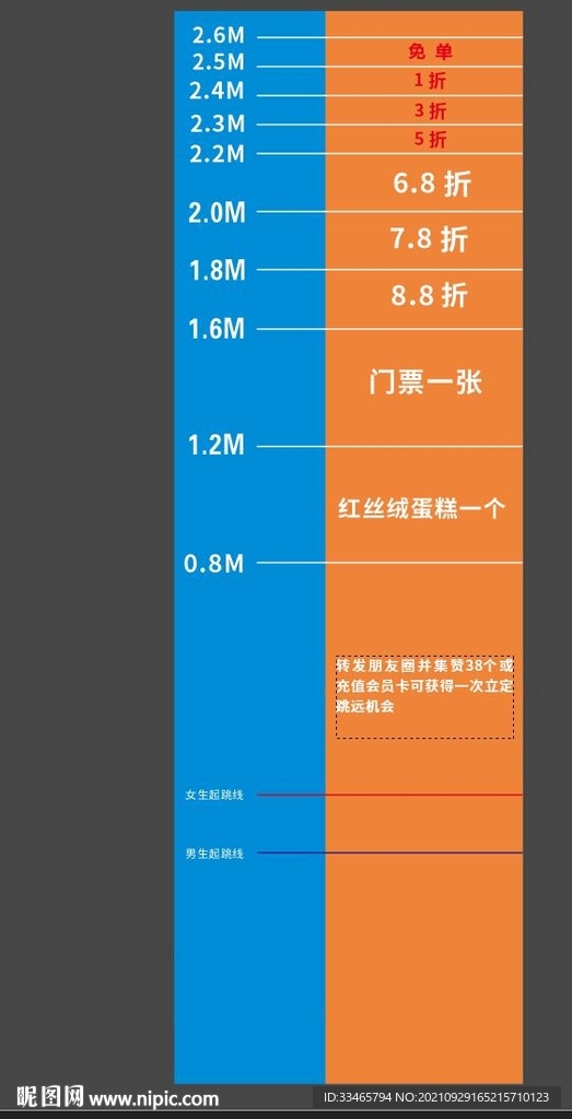 立定跳远
