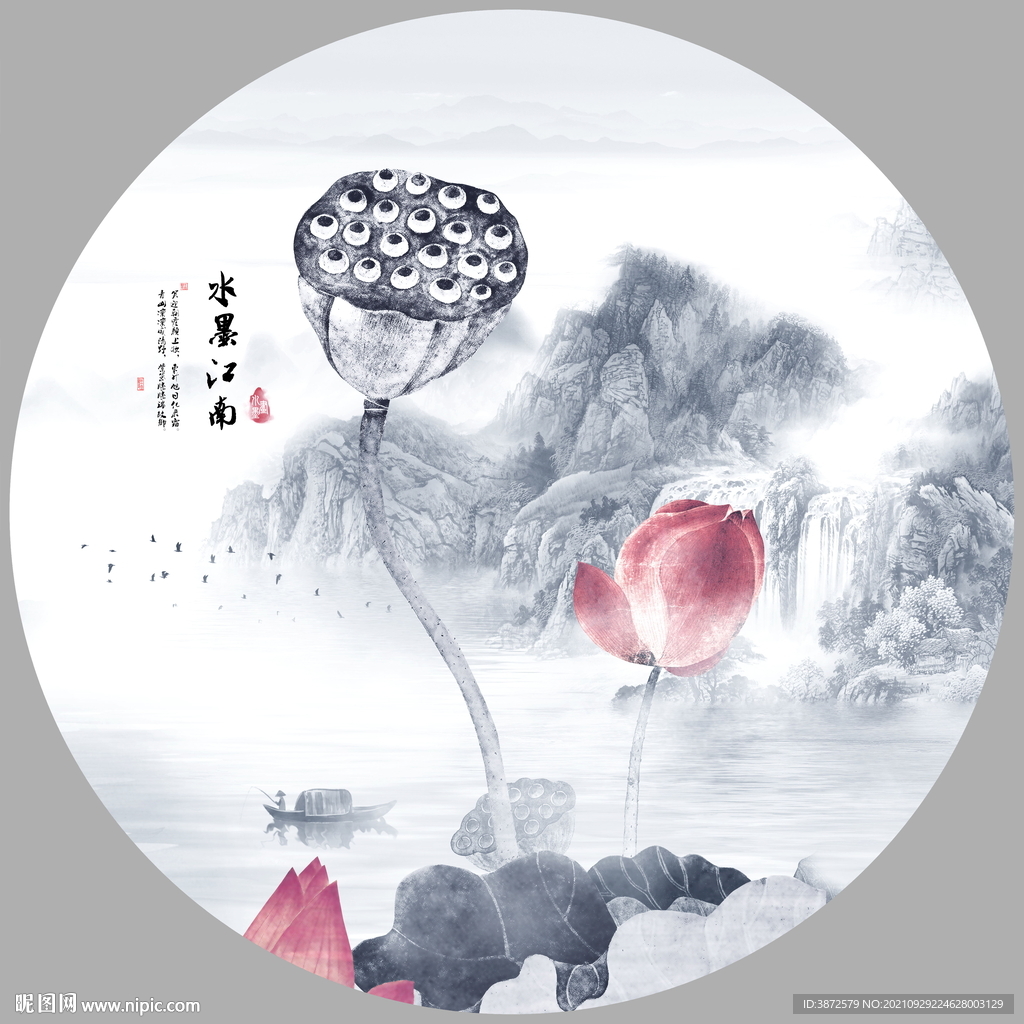 水墨画