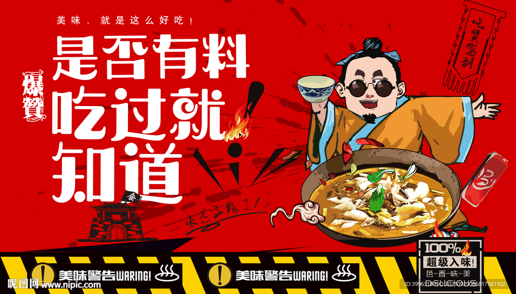 酸菜鱼