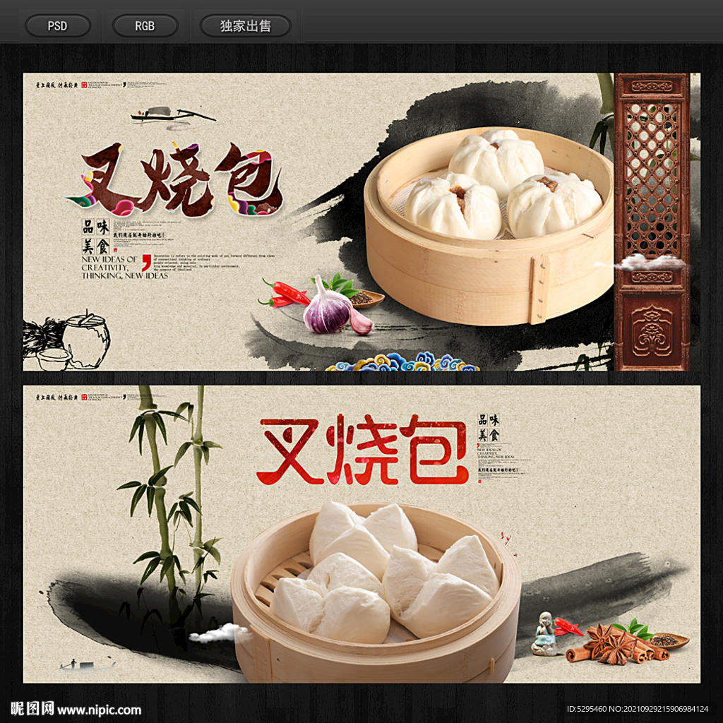 叉烧包
