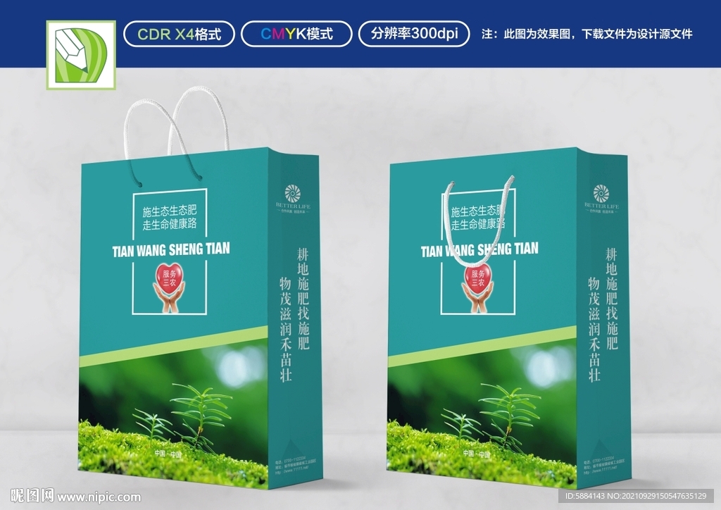 绿色化肥手袋