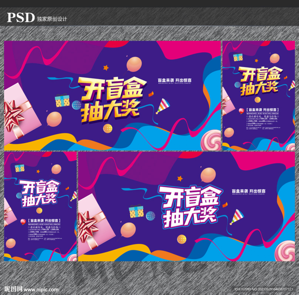 抽奖