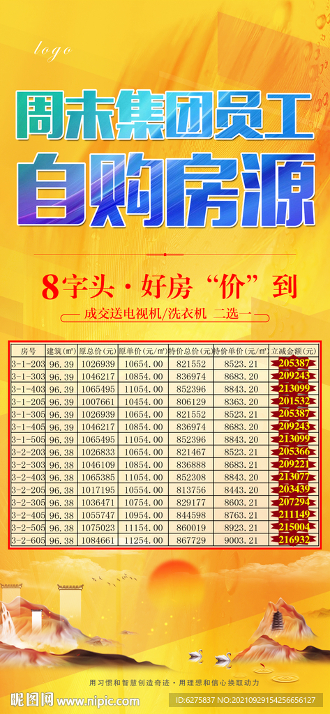 黄色内房源