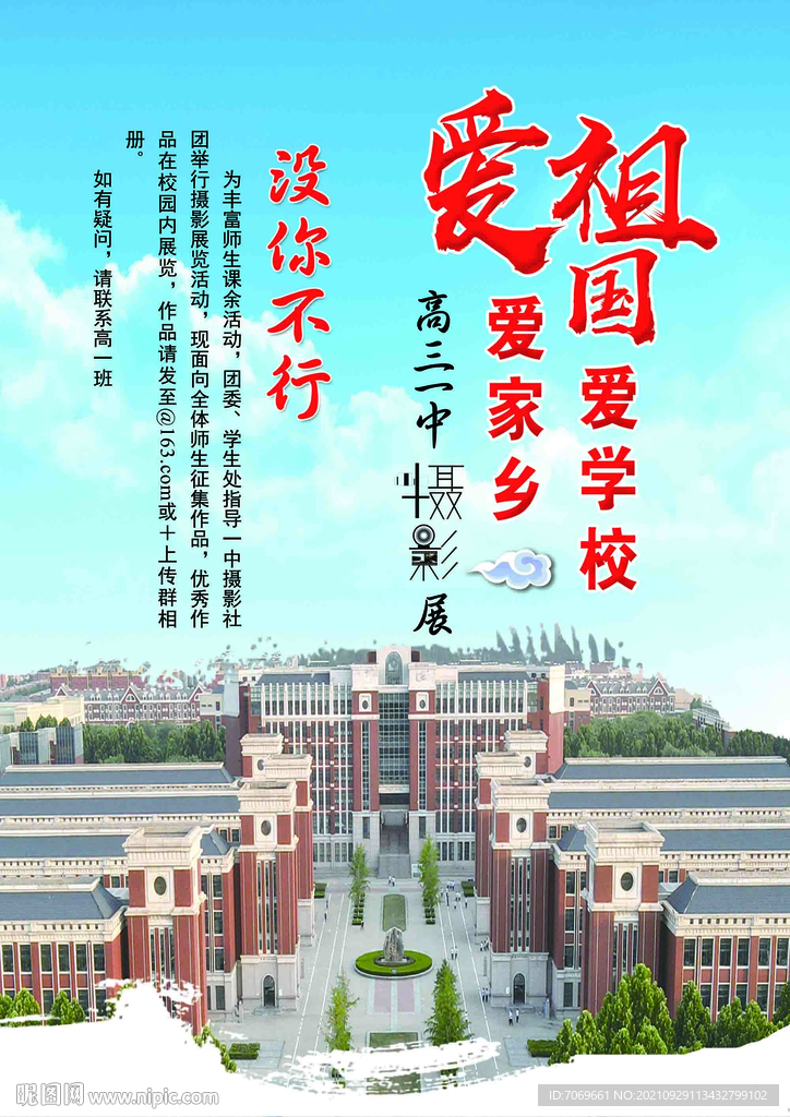 摄影海报