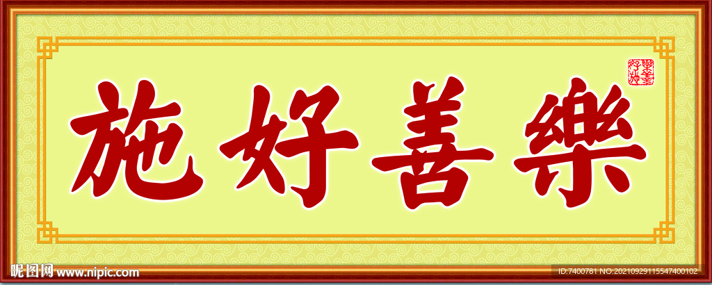 牌匾设计