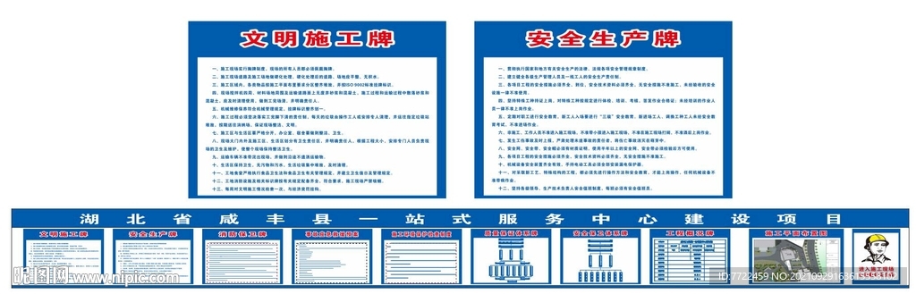 八排一图