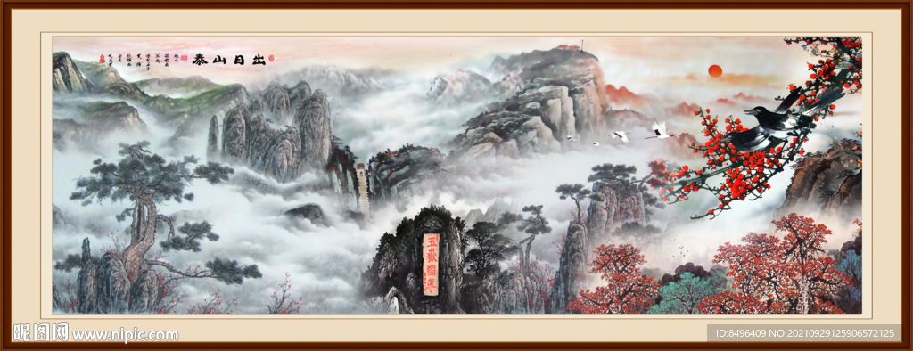  泰山