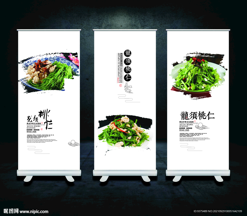 龙须菜展板