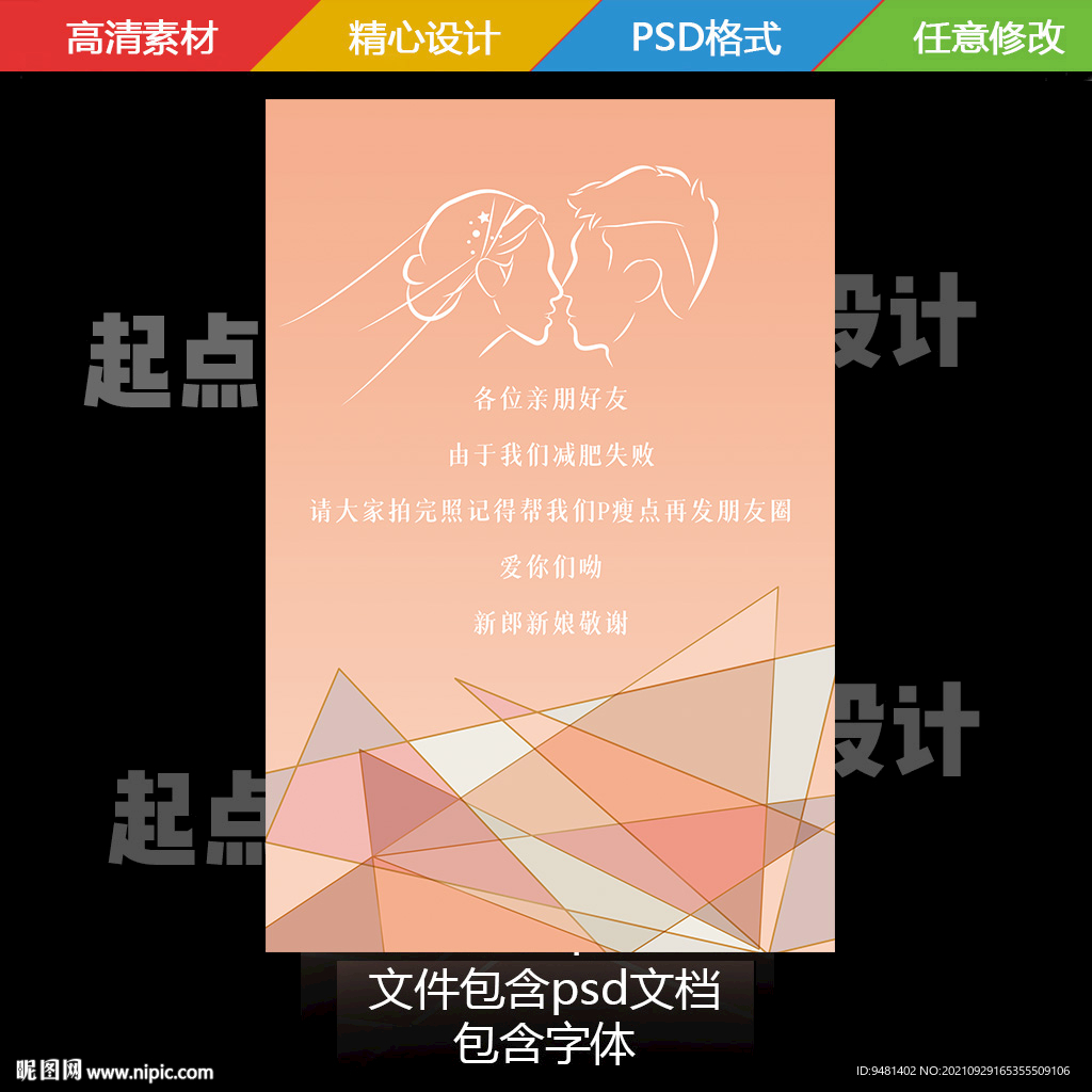 香槟焦糖色婚礼迎宾牌