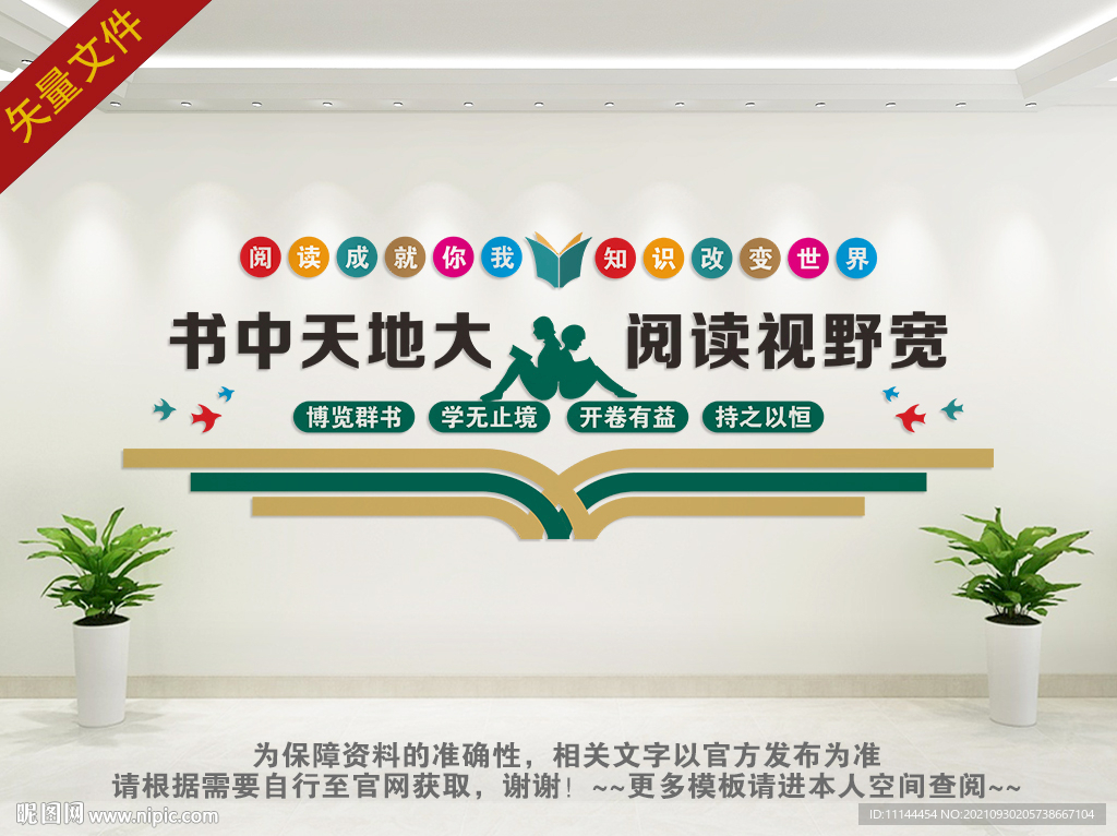 阅览室