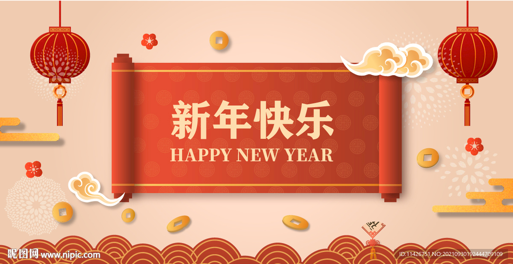新年展板
